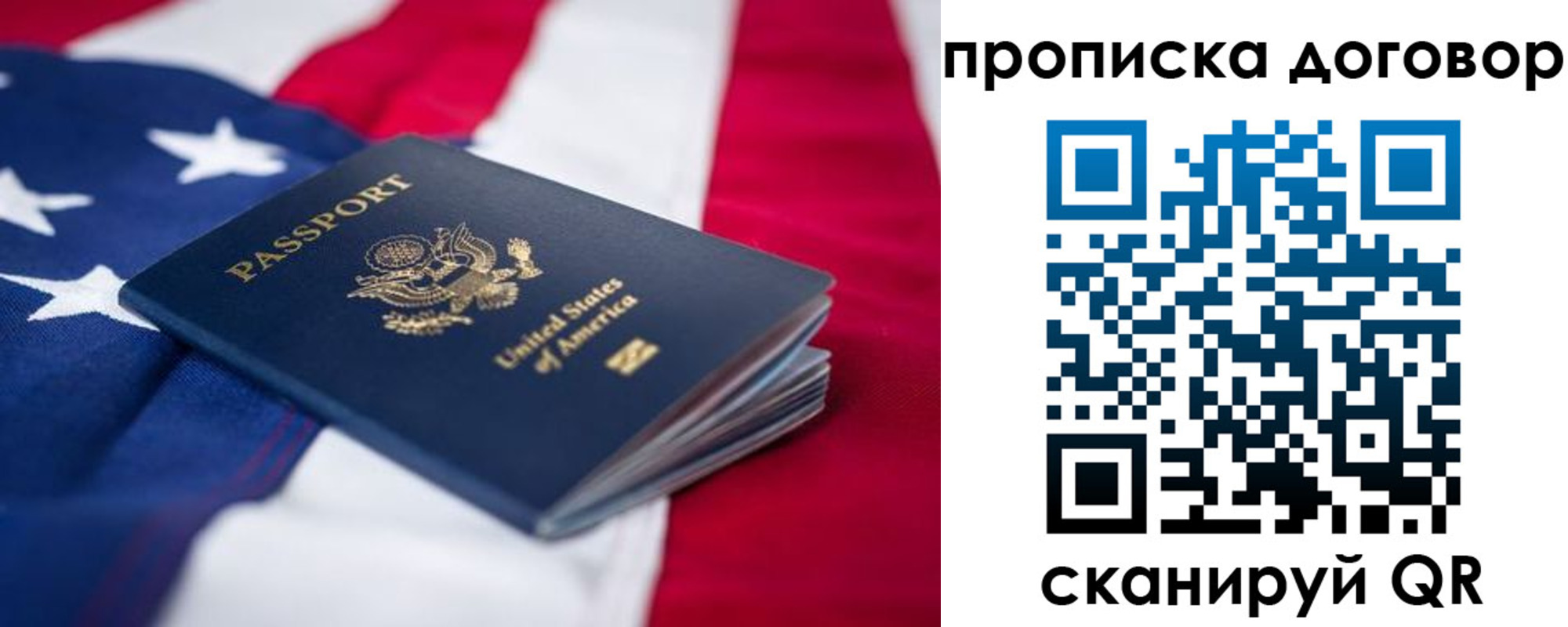 прописка для школы в Заполярном