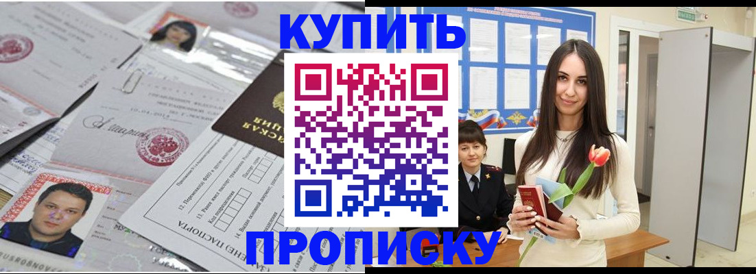пропишу в квартире в Заполярном