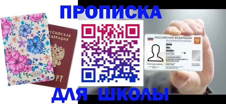 регистрация для дет. сада в Заполярном