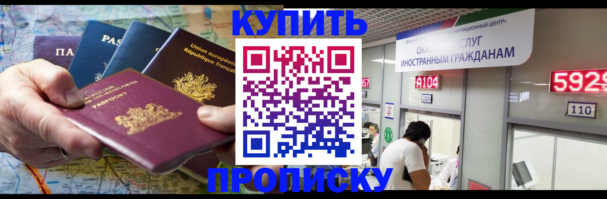 прописка гарантия в Заполярном